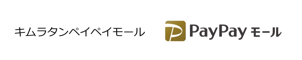 キムラタンペイペイモール