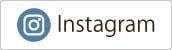 インスタ