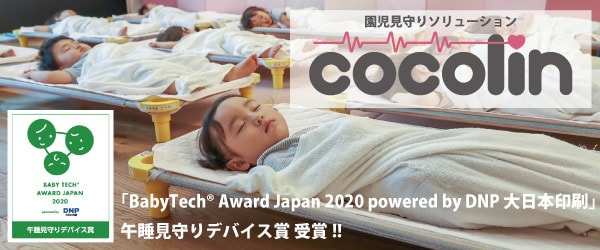 cocolin_h2020a.jpg