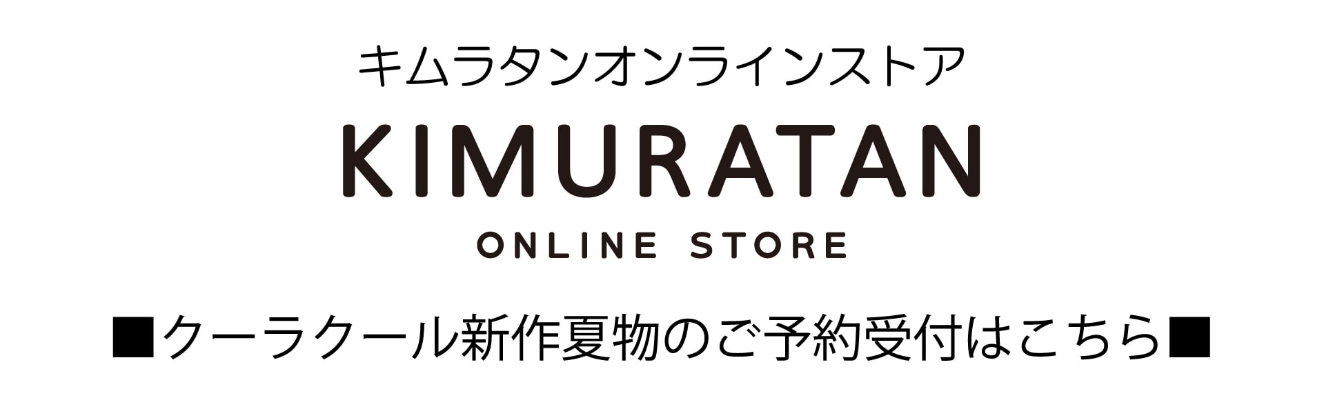クーラクール