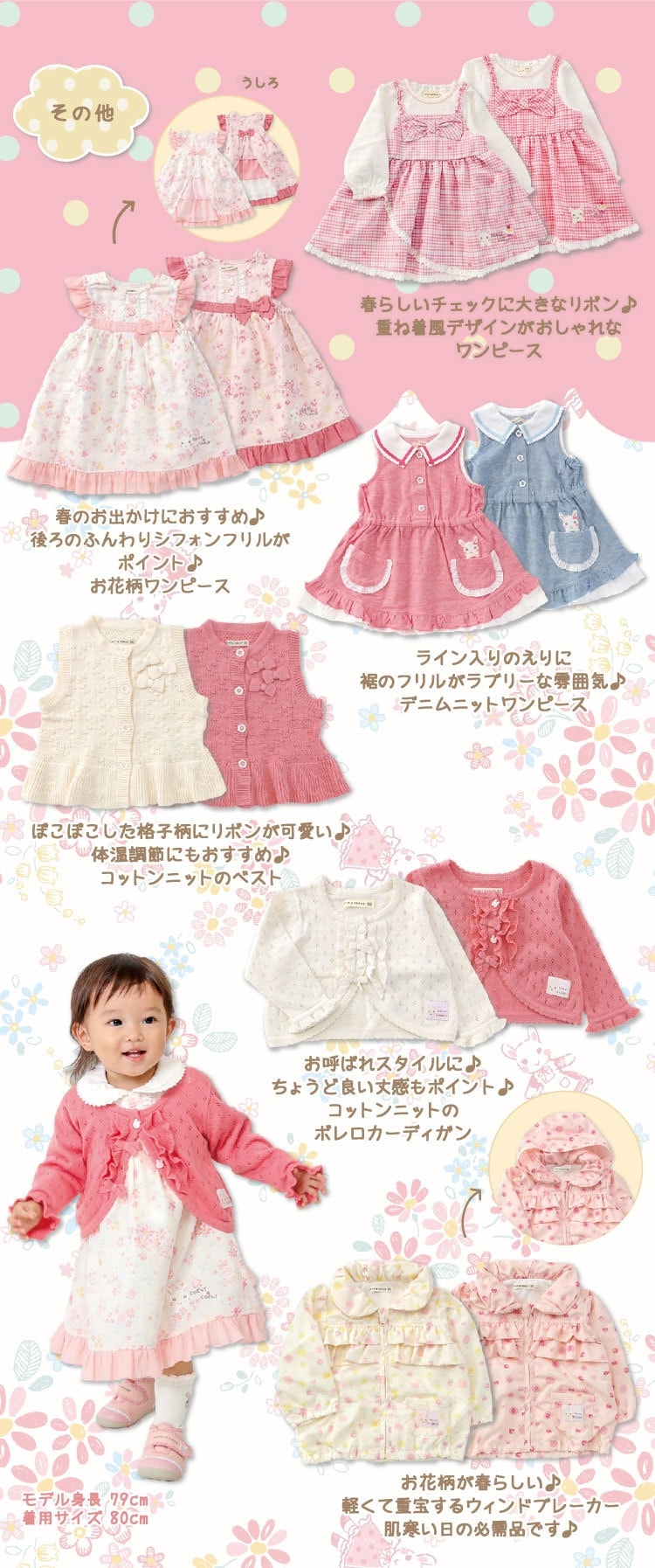 クーラクール】春~夏物詰め合わせセット90cm - メルカリ