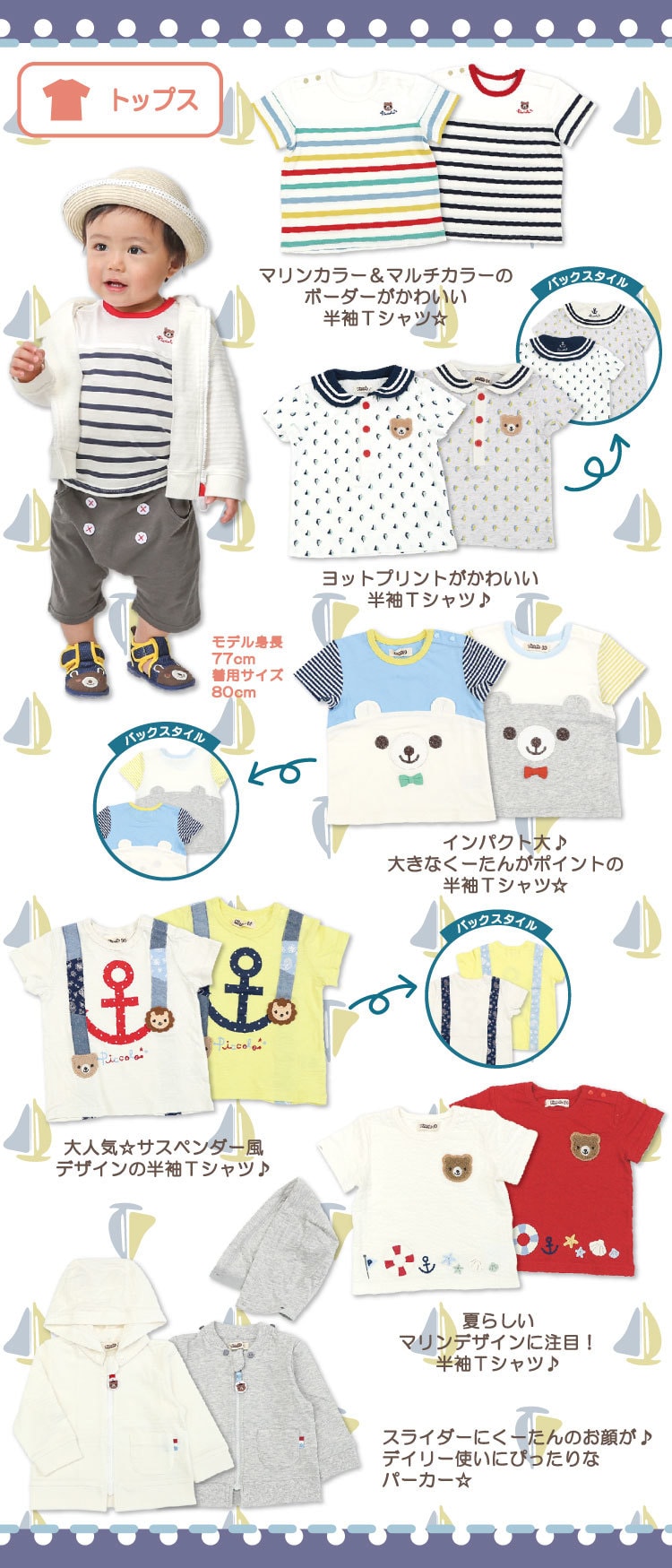 19年ピッコロ盛夏物カタログ ベビーこども服のキムラタン