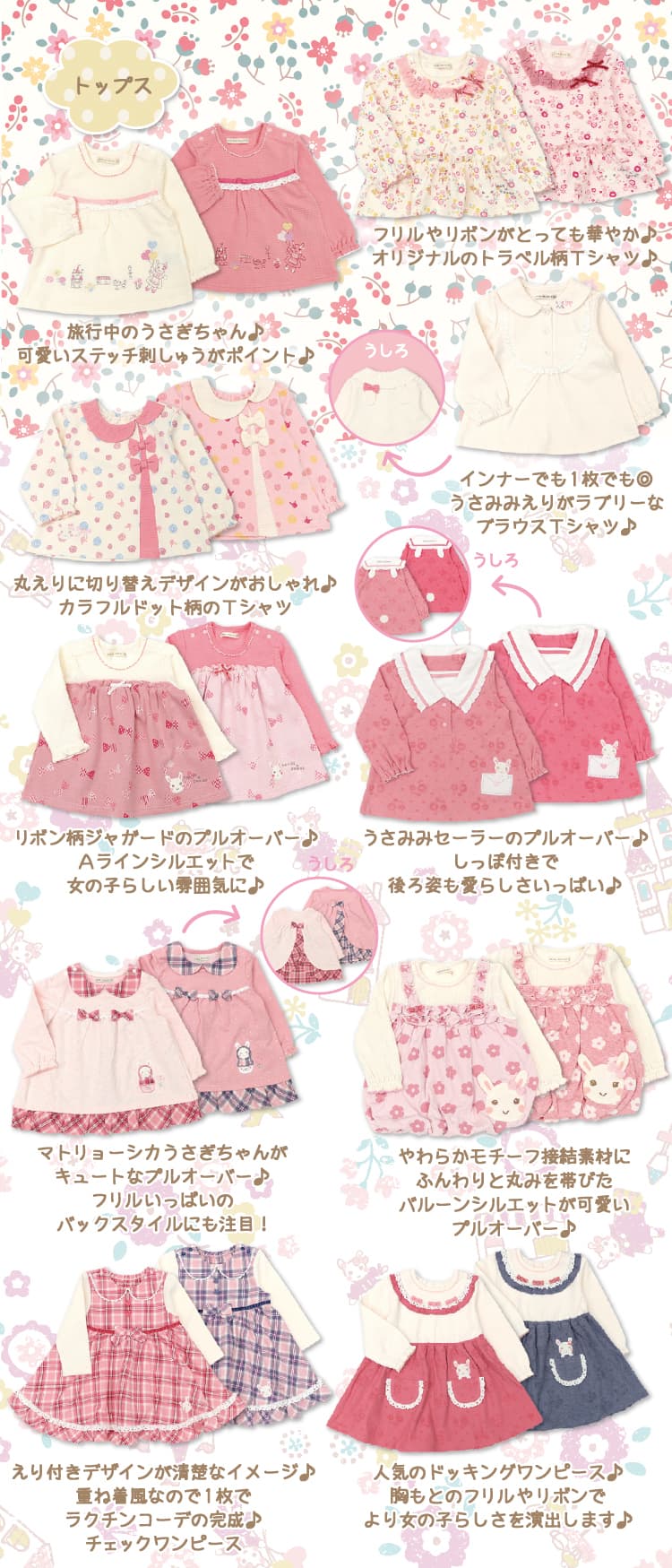 19年クーラクール秋物カタログ ベビーこども服のキムラタン
