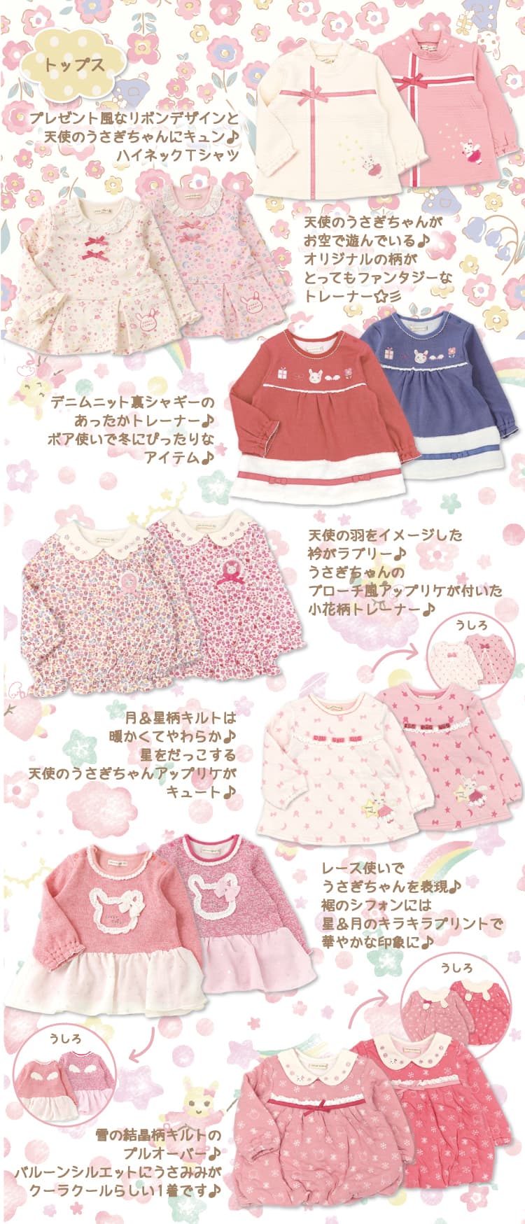 19年クーラクール冬物カタログ ベビーこども服のキムラタン
