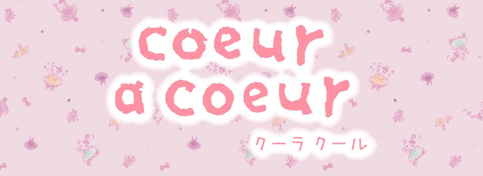 春物クーラクール