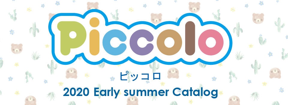 ピッコロ