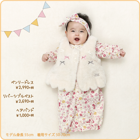 2020年クーラクール冬物カタログ｜ベビーこども服のキムラタン