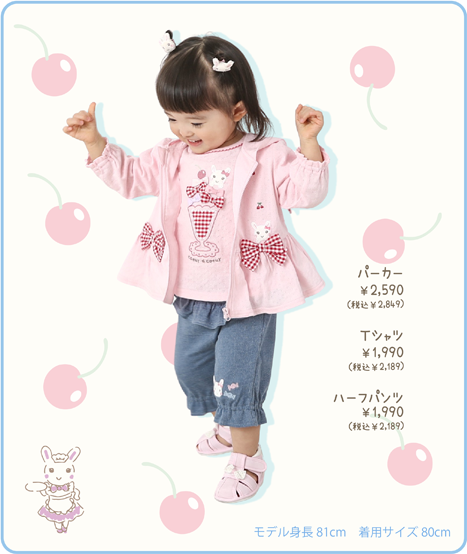 2021年クーラクール夏物カタログ|ベビーこども服のキムラタン 2021年クーラクール夏物カタログ|ベビーこども服のキムラタン
