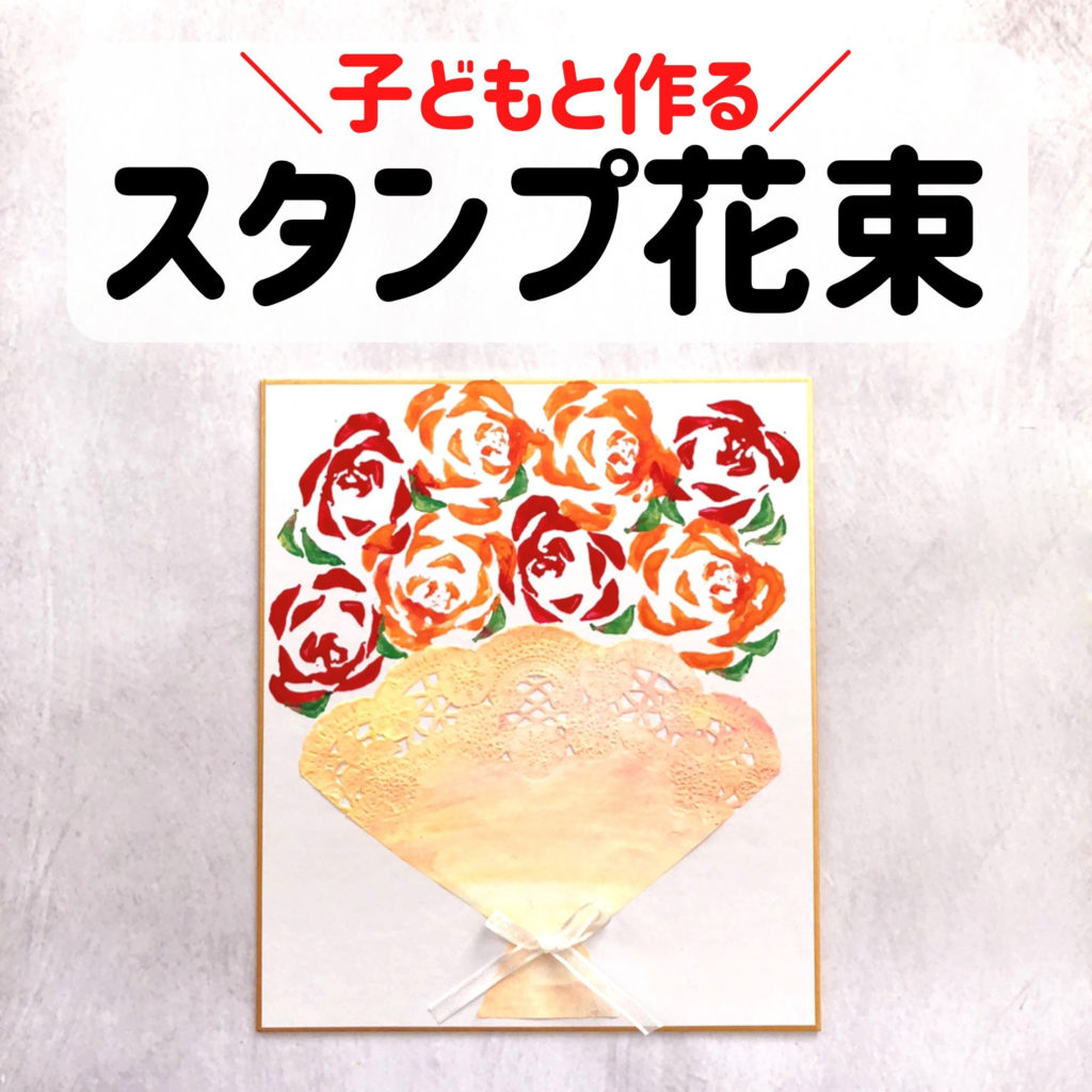 スタンプ ブーケ 【52%OFF!】