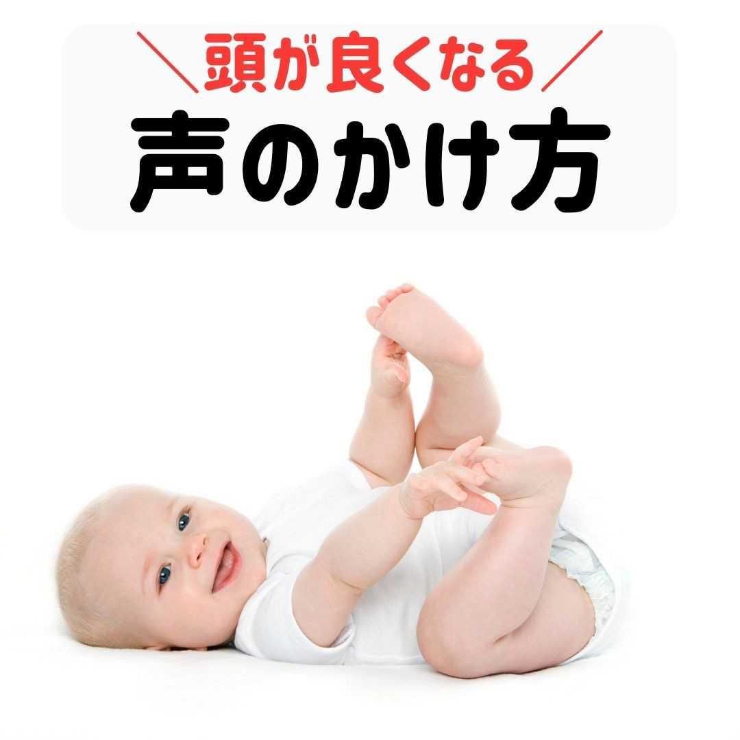 Ouchi簡単知育 乳児偏 頭が良くなる声かけ方 ベビーこども服のキムラタン オフィシャルサイト
