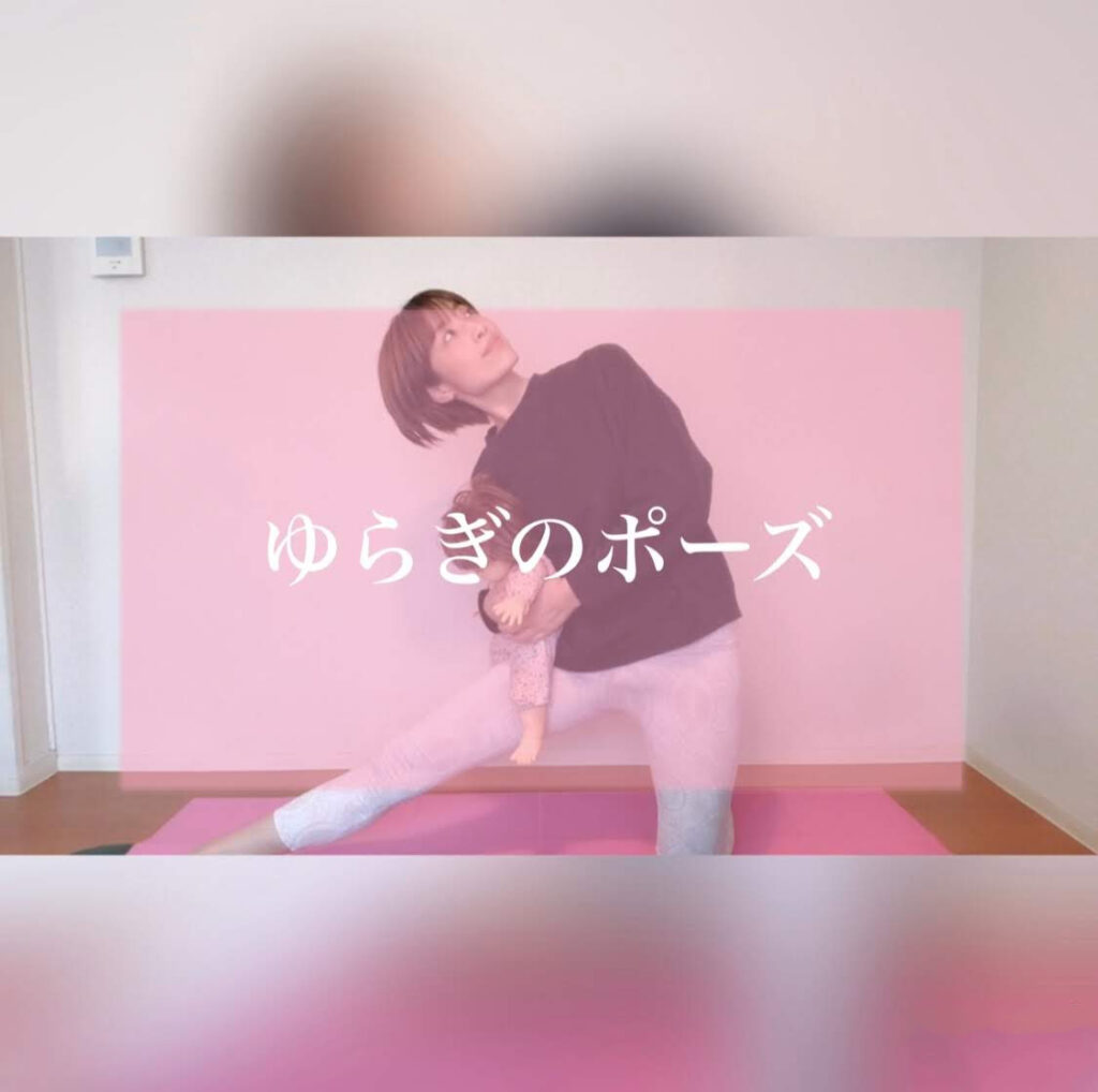 ベビトレヨガ 親子で一緒に楽しみながら ゆらぎのポーズ Web Magazine ベビーこども服のキムラタン オフィシャルサイト