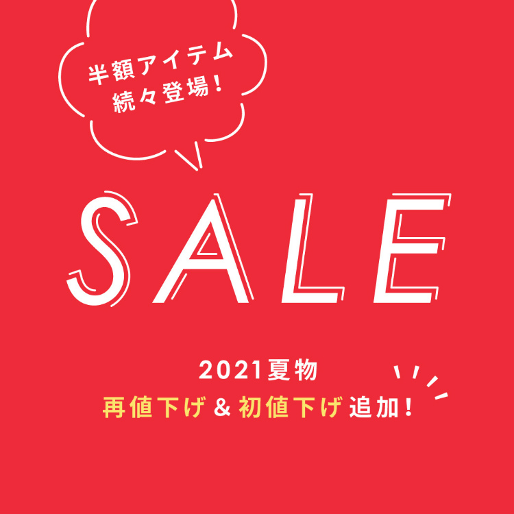 夏物SALE開催♪再値下げ＆初値下げアイテム追加♪ | NEWS