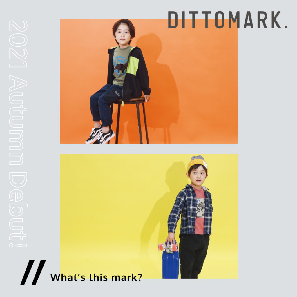Dittomark ディットマーク 新しい男の子ブランドdebut Web Magazine ベビーこども服 のキムラタン オフィシャルサイト