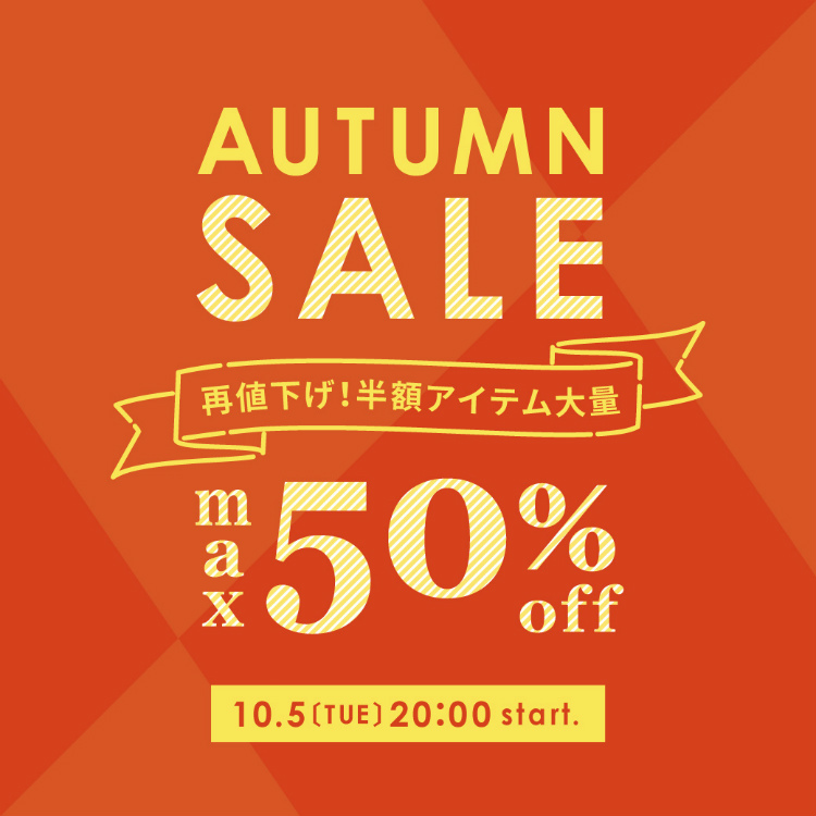 秋物再値下げ☆半額アイテム大量追加!!『オータムSALE』開催♪ | NEWS 